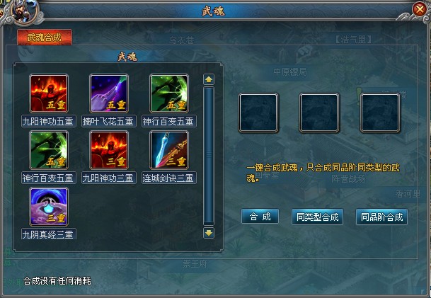 逆天诀 武魂系统