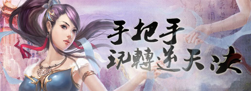 玩转